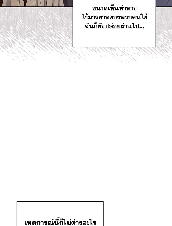 Please Support My Revenge 26 052